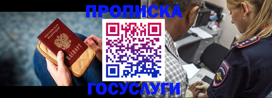 миграционный учет в Канаше