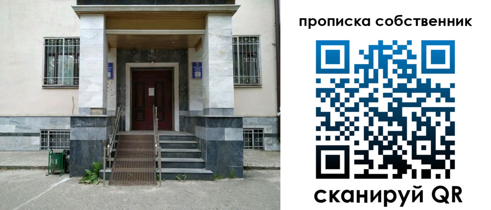 временная регистрация адрес в Канаше